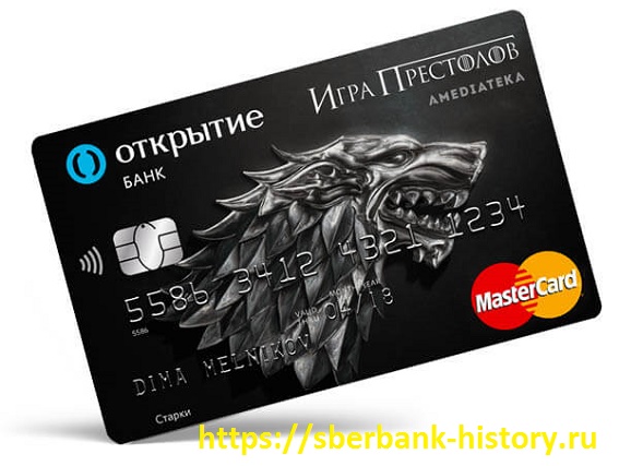 кредитная карта банк открытие